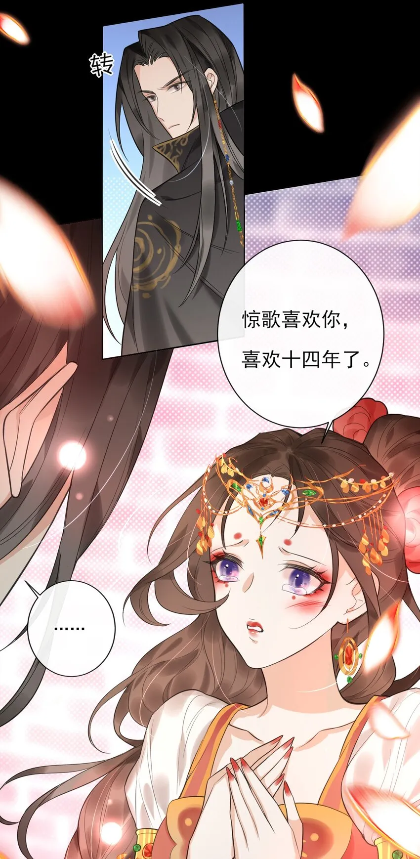 第1话 终于等到这天 第37页
