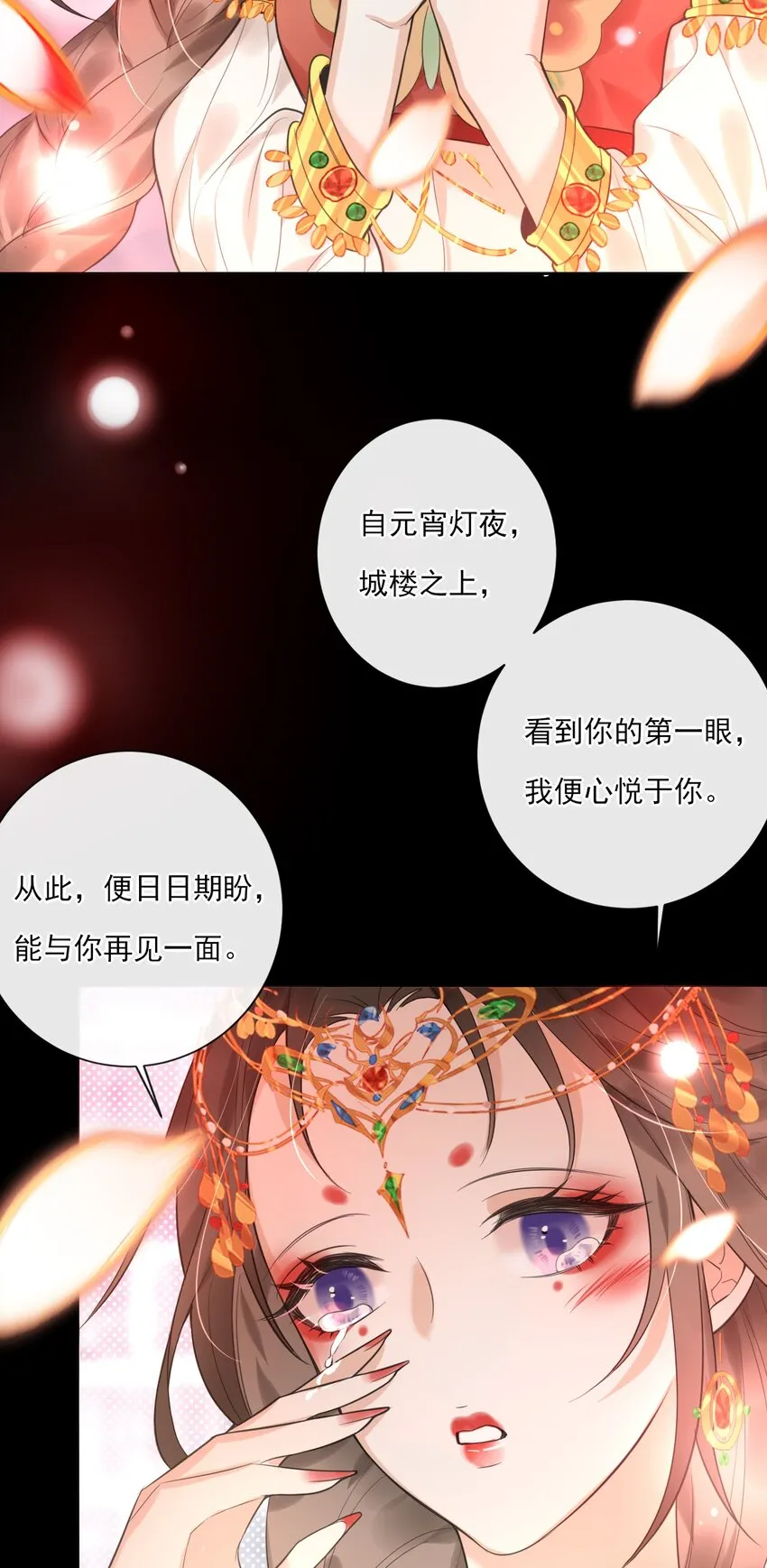 第1话 终于等到这天 第38页