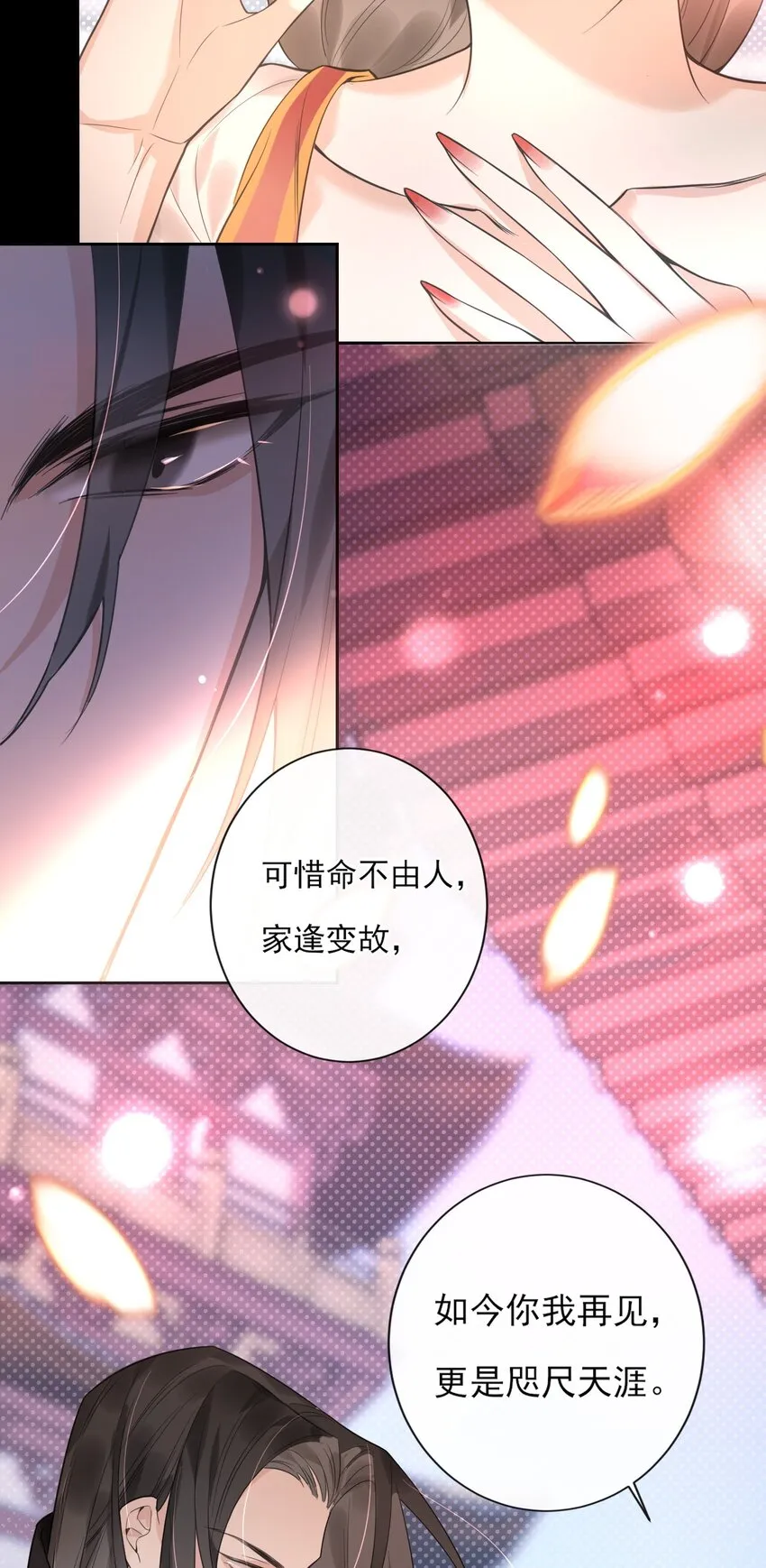 第1话 终于等到这天 第39页