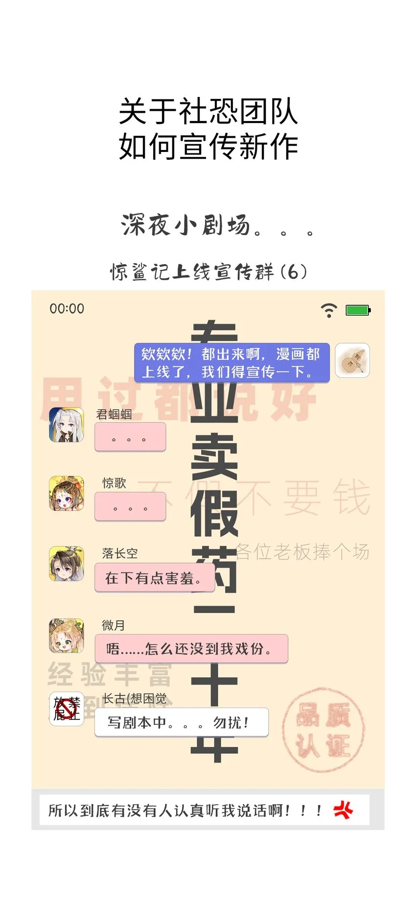 第1话 终于等到这天 第42页