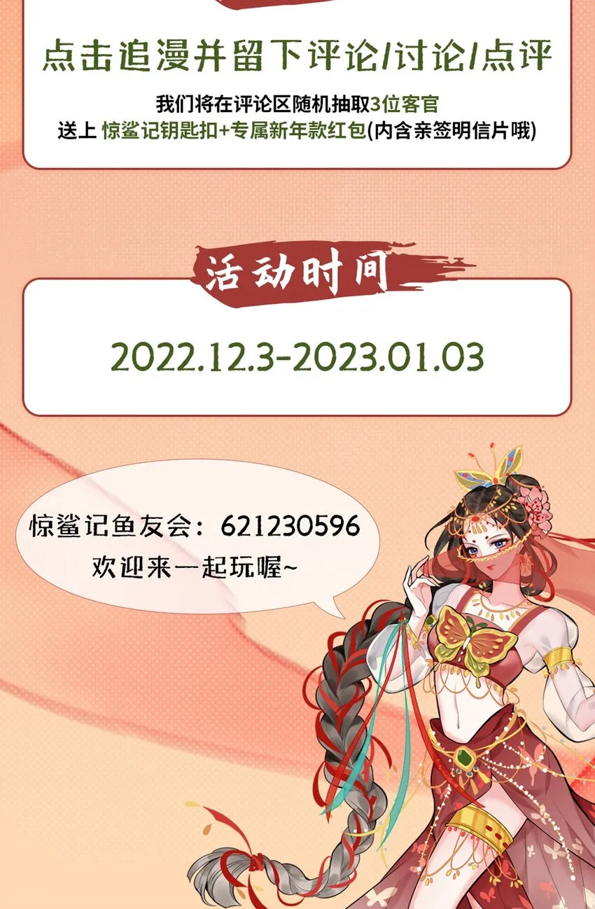 预告 福利活动 第17页