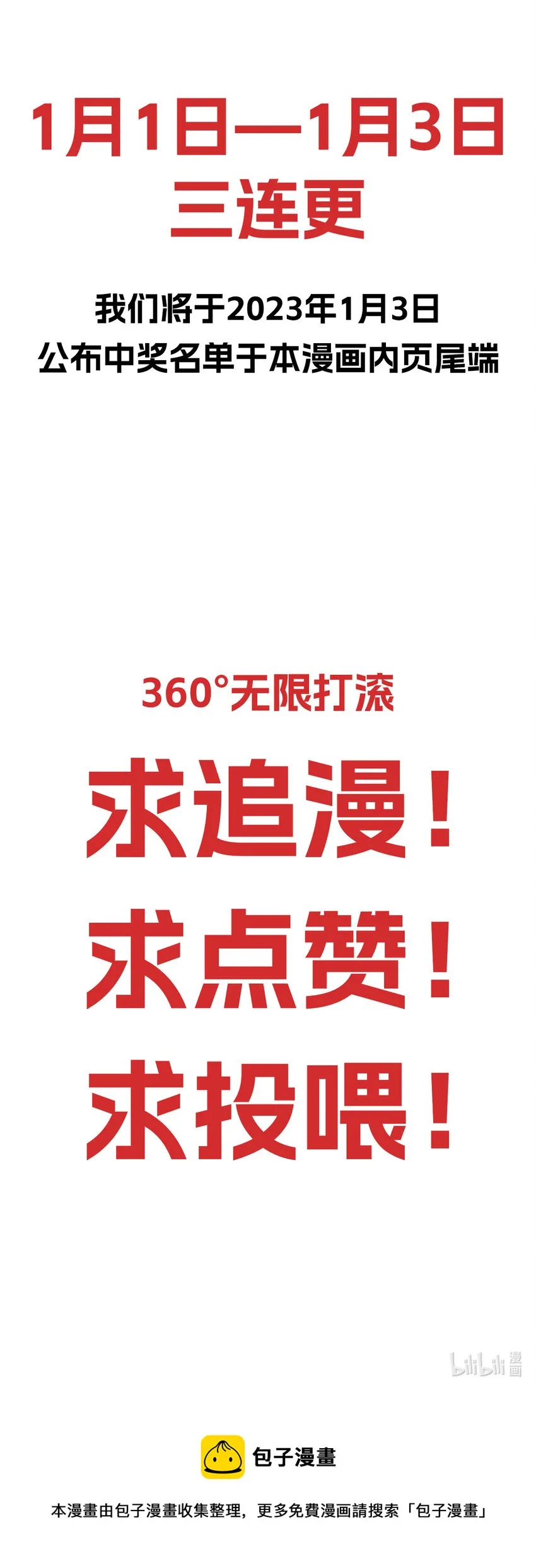 预告 福利活动 第19页