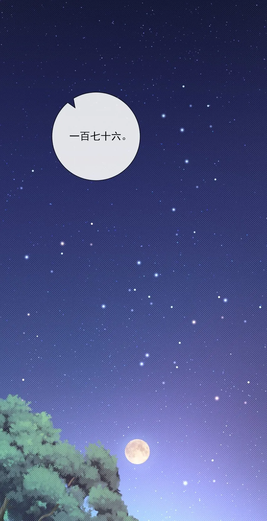 第5话 是个极好看的哥哥 第3页