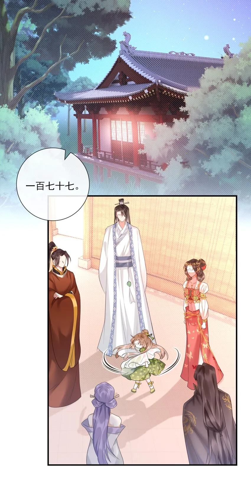 第5话 是个极好看的哥哥 第4页
