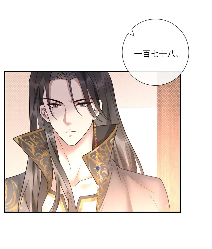 第5话 是个极好看的哥哥 第5页