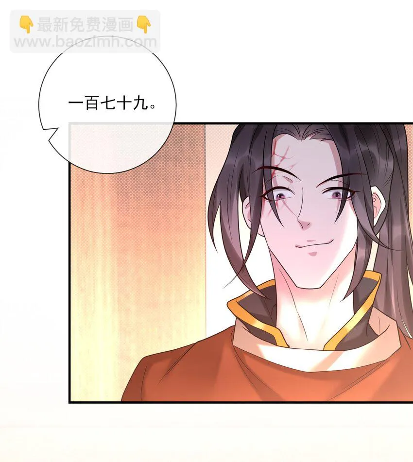 第5话 是个极好看的哥哥 第6页
