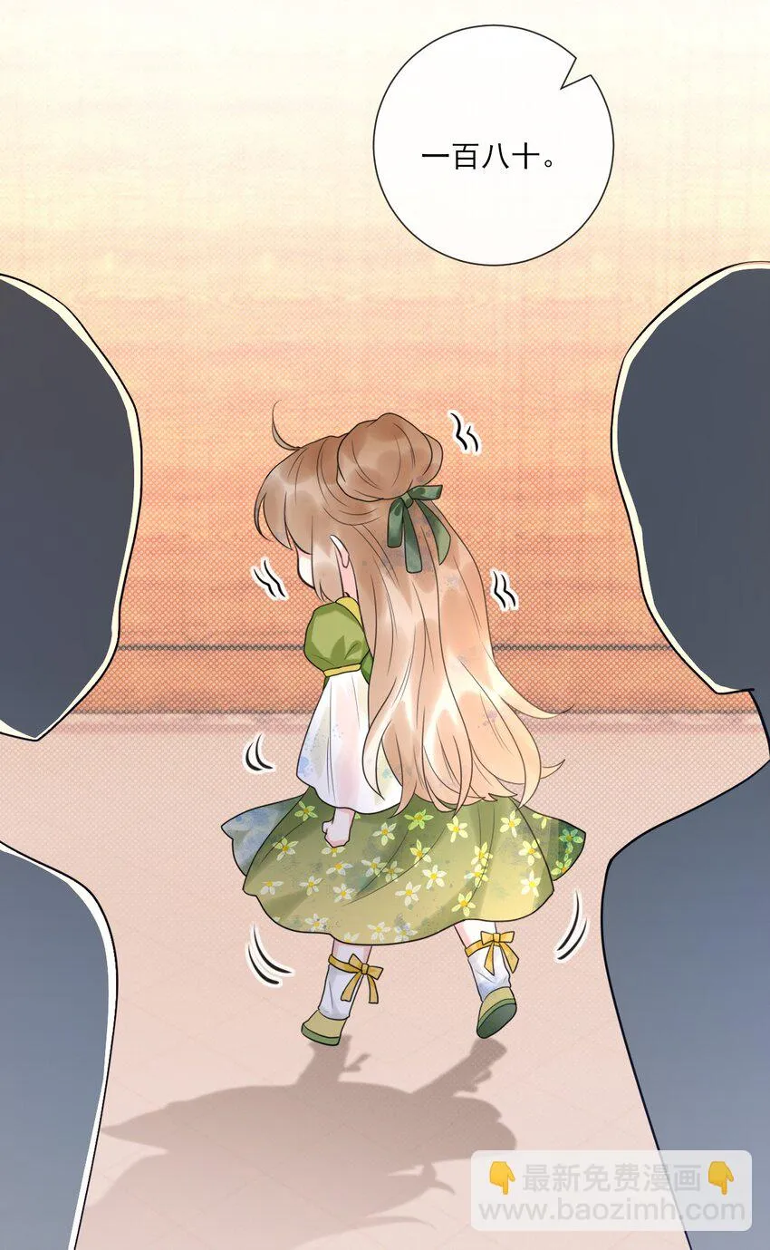 第5话 是个极好看的哥哥 第7页