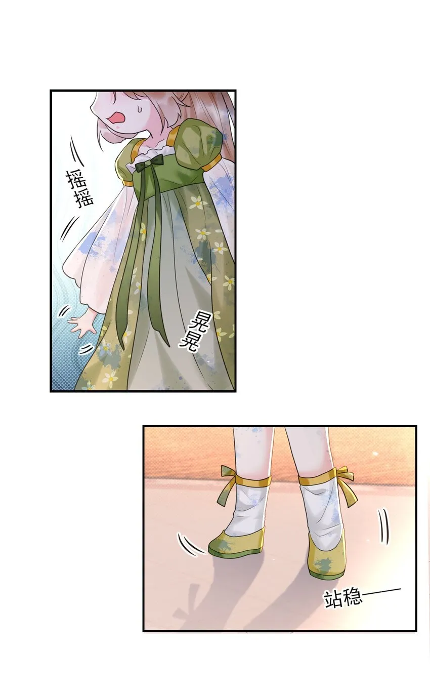 第5话 是个极好看的哥哥 第8页