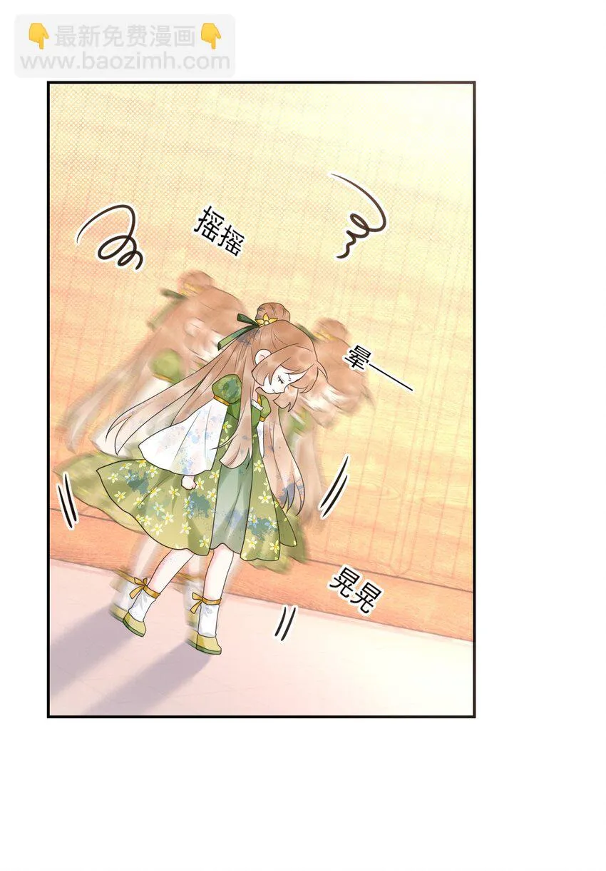 第5话 是个极好看的哥哥 第9页