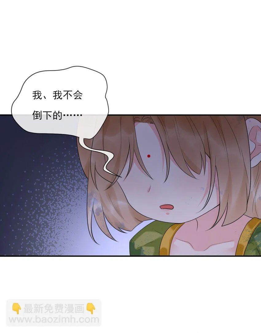 第5话 是个极好看的哥哥 第10页
