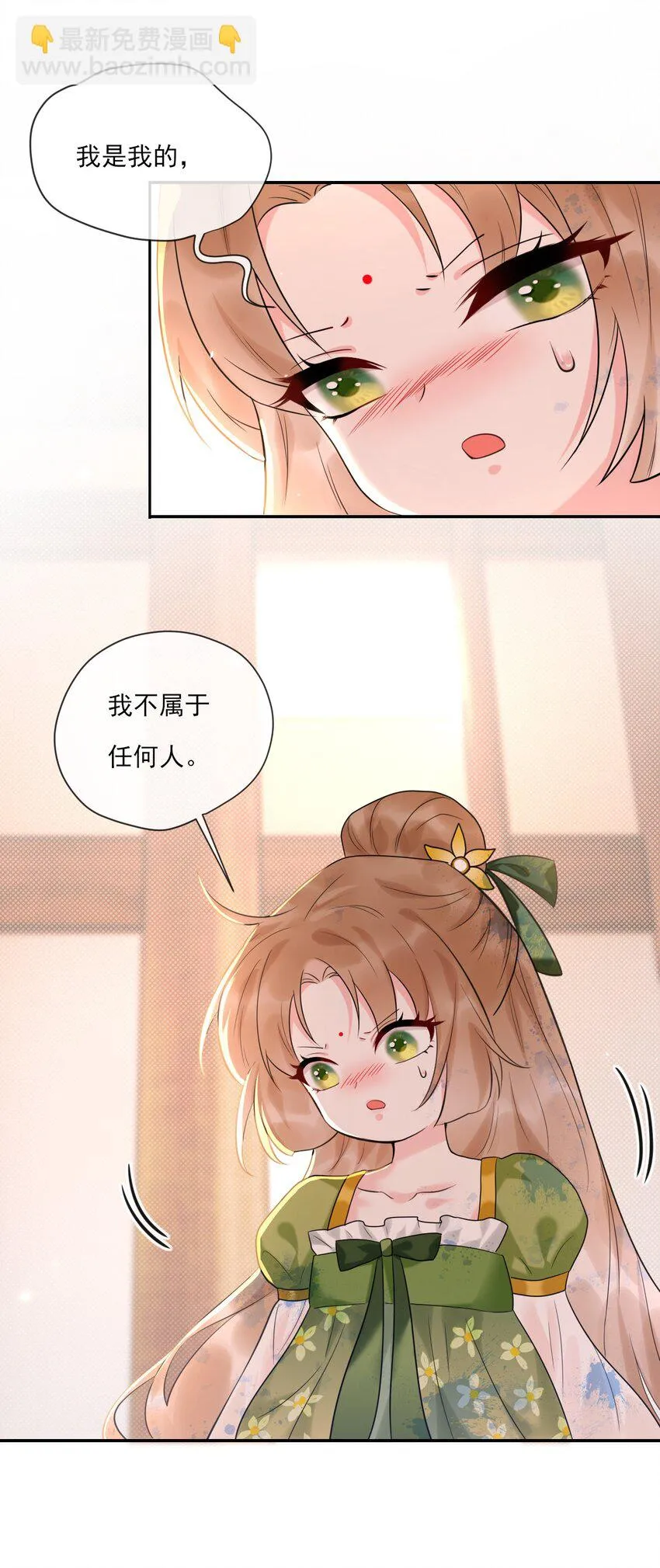 第5话 是个极好看的哥哥 第12页