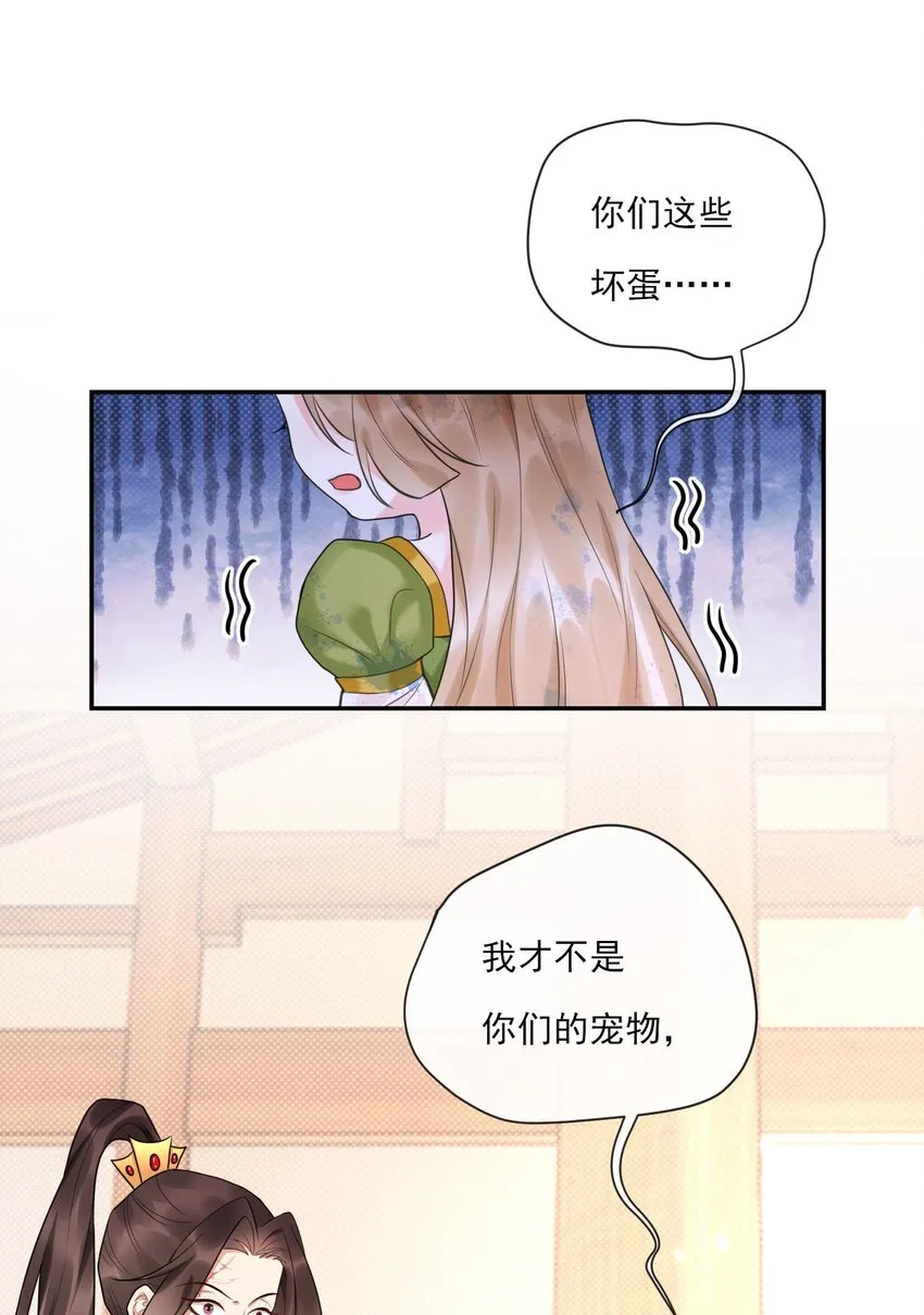 第5话 是个极好看的哥哥 第13页