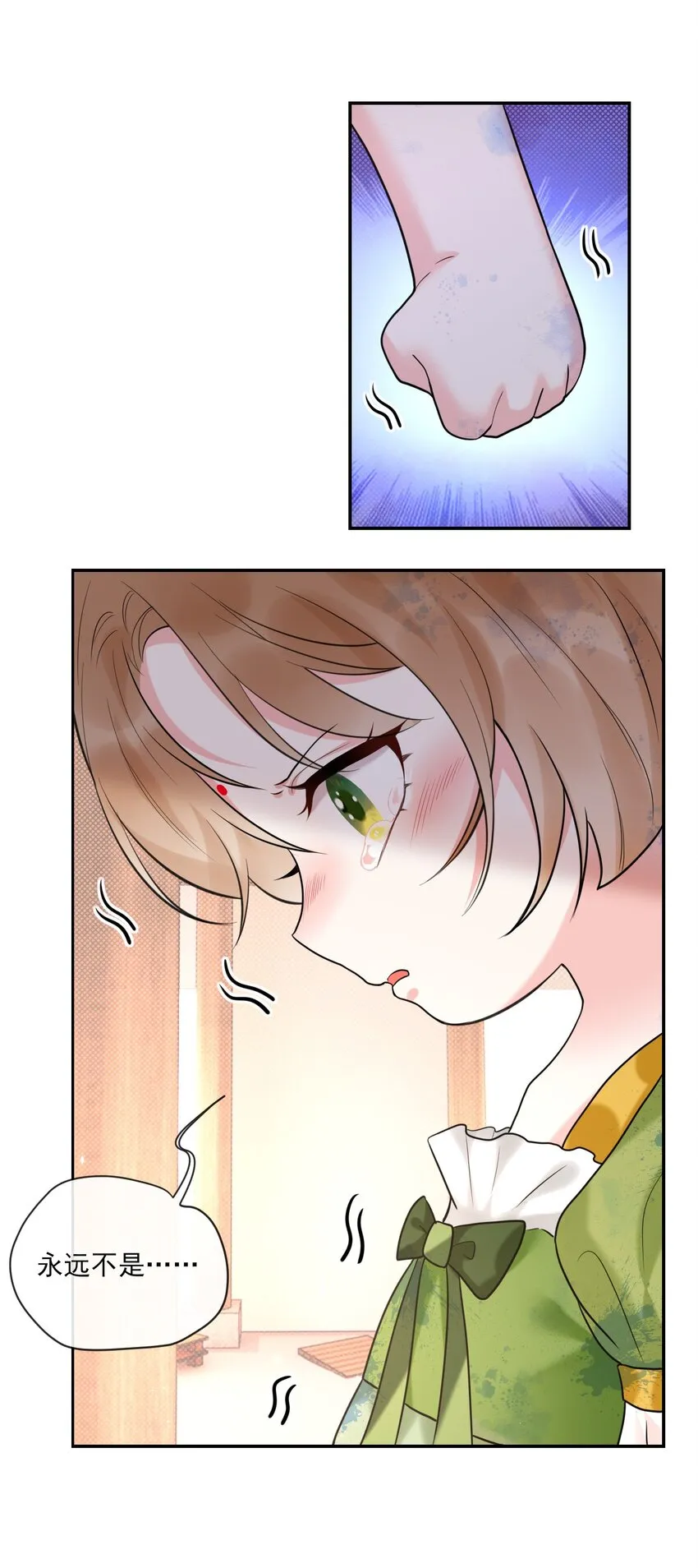 第5话 是个极好看的哥哥 第15页