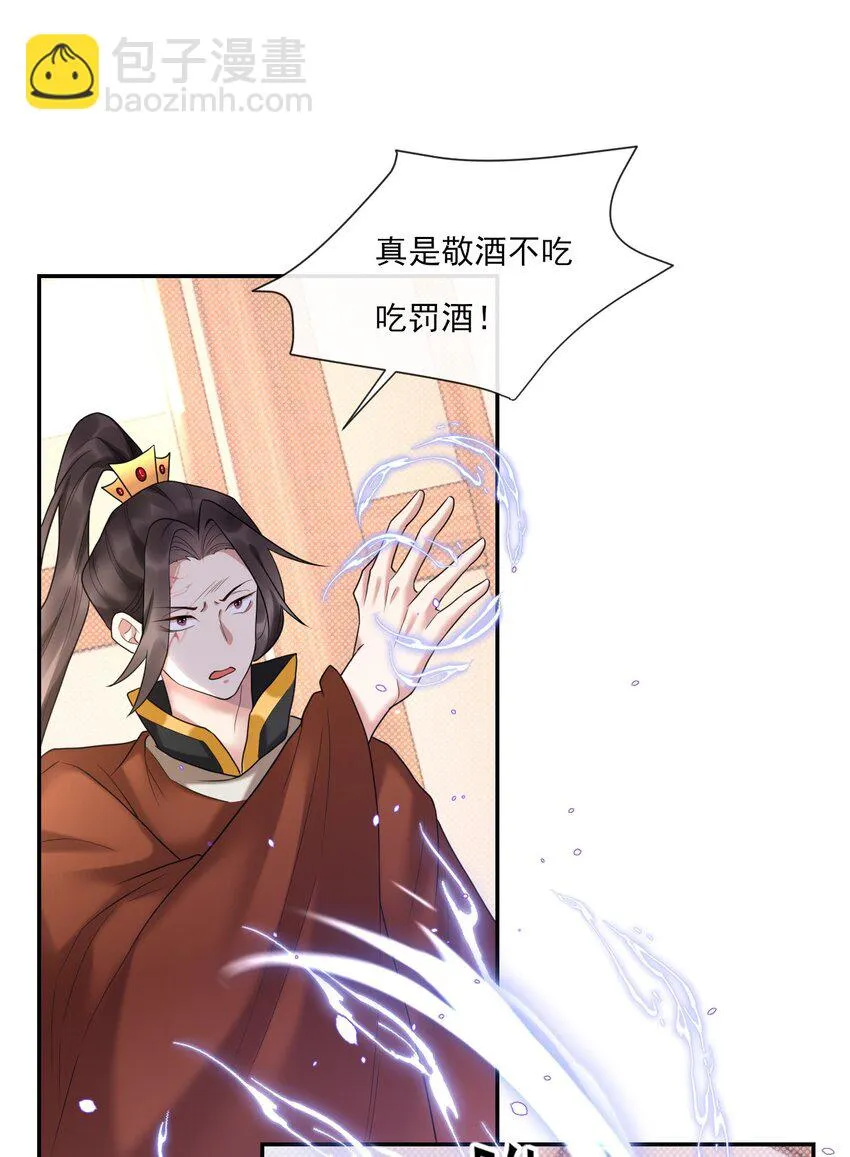 第5话 是个极好看的哥哥 第16页