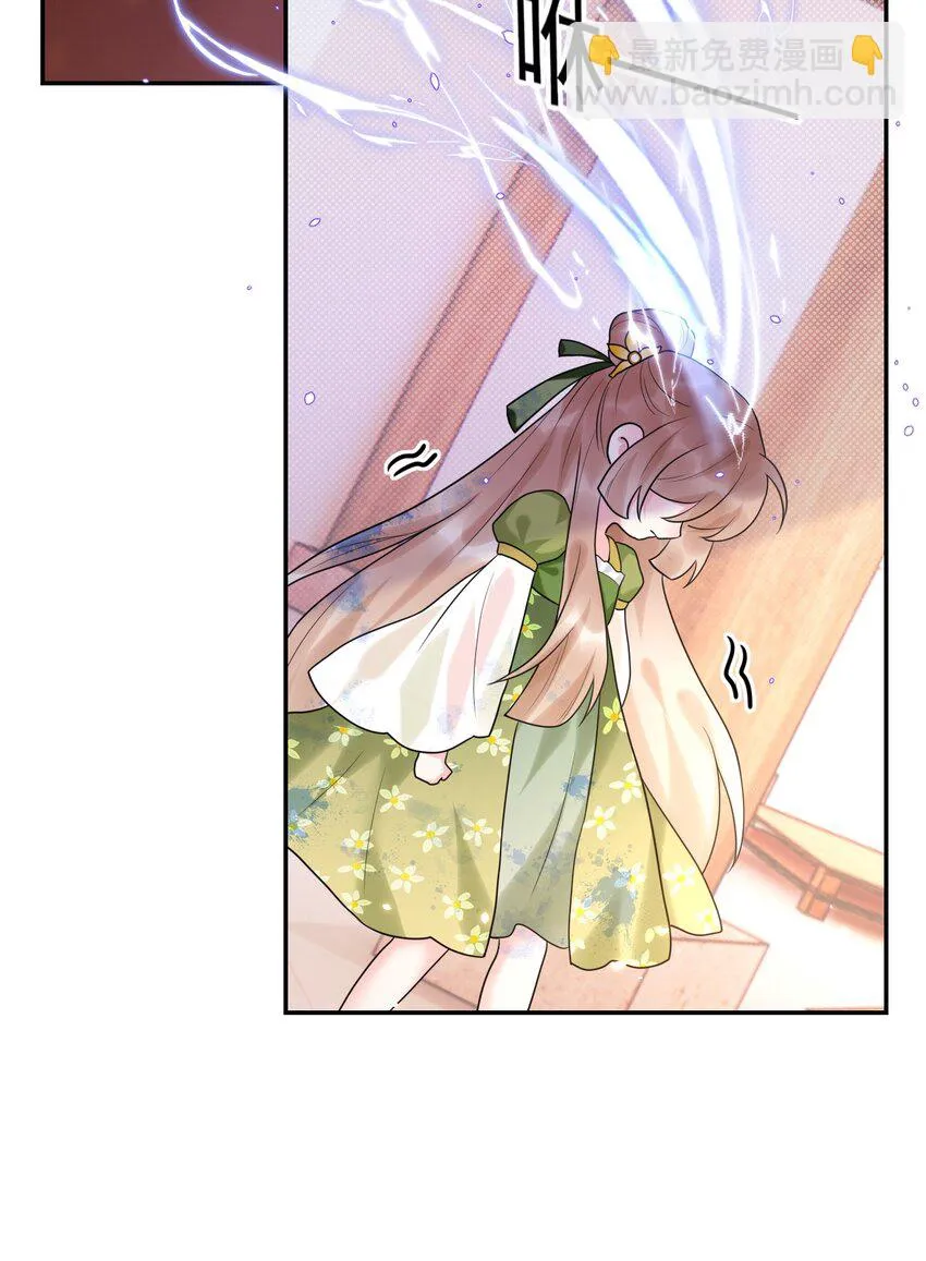 第5话 是个极好看的哥哥 第17页
