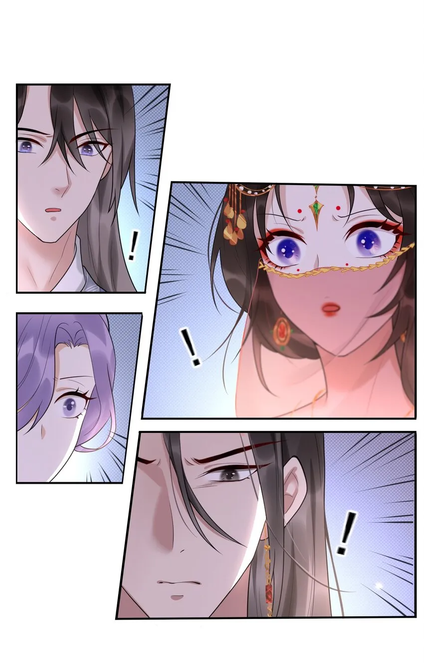 第5话 是个极好看的哥哥 第18页