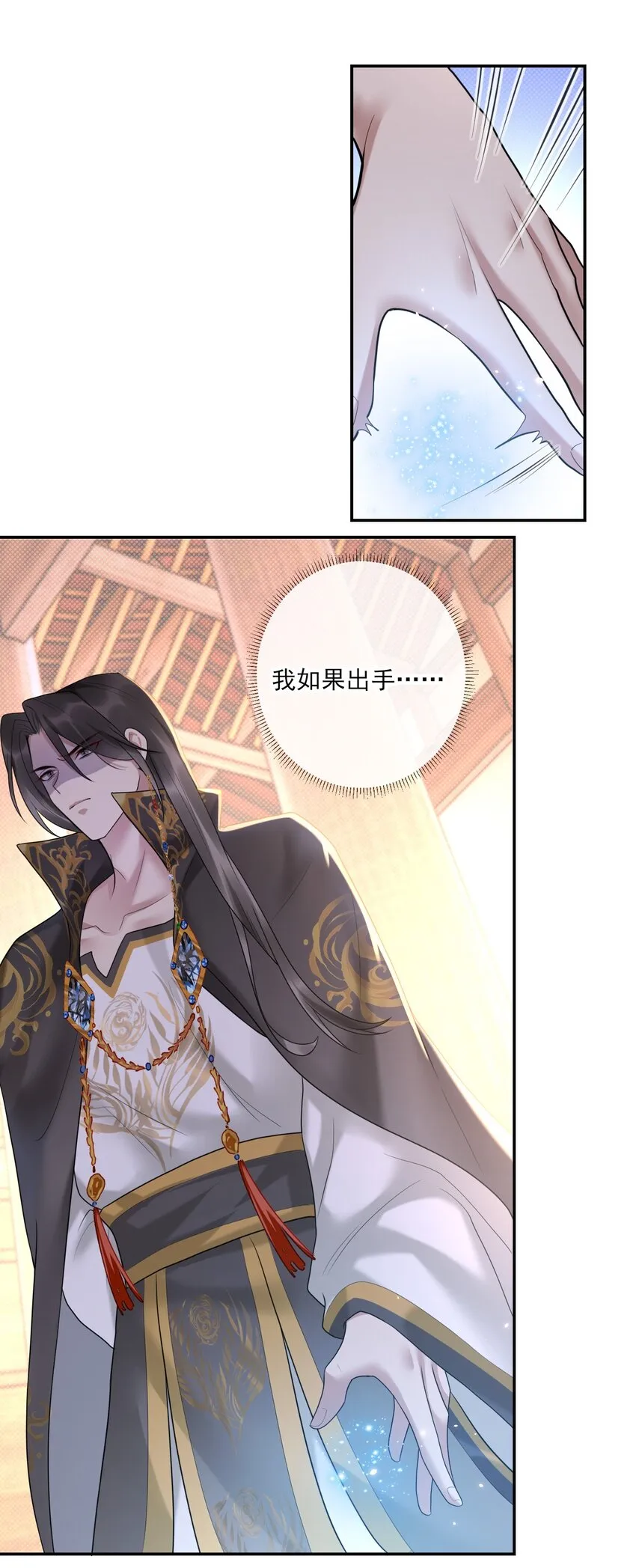 第5话 是个极好看的哥哥 第19页