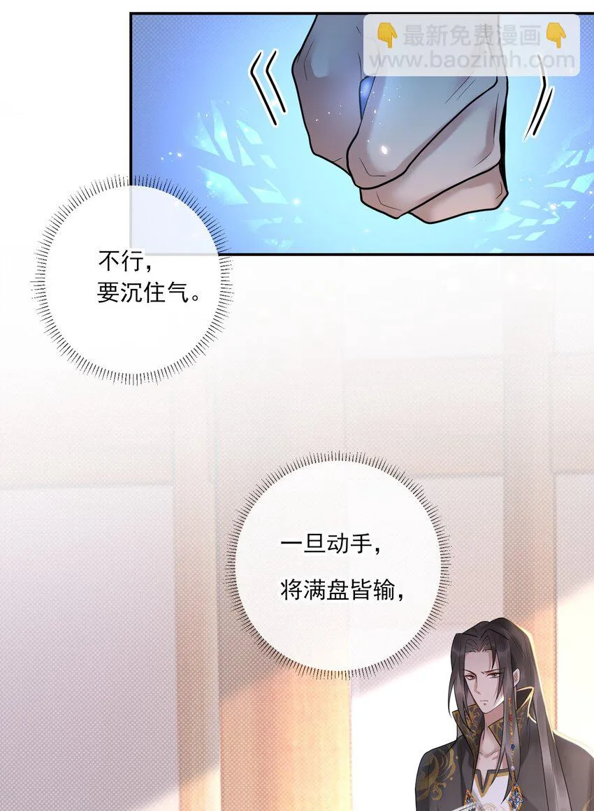 第5话 是个极好看的哥哥 第20页