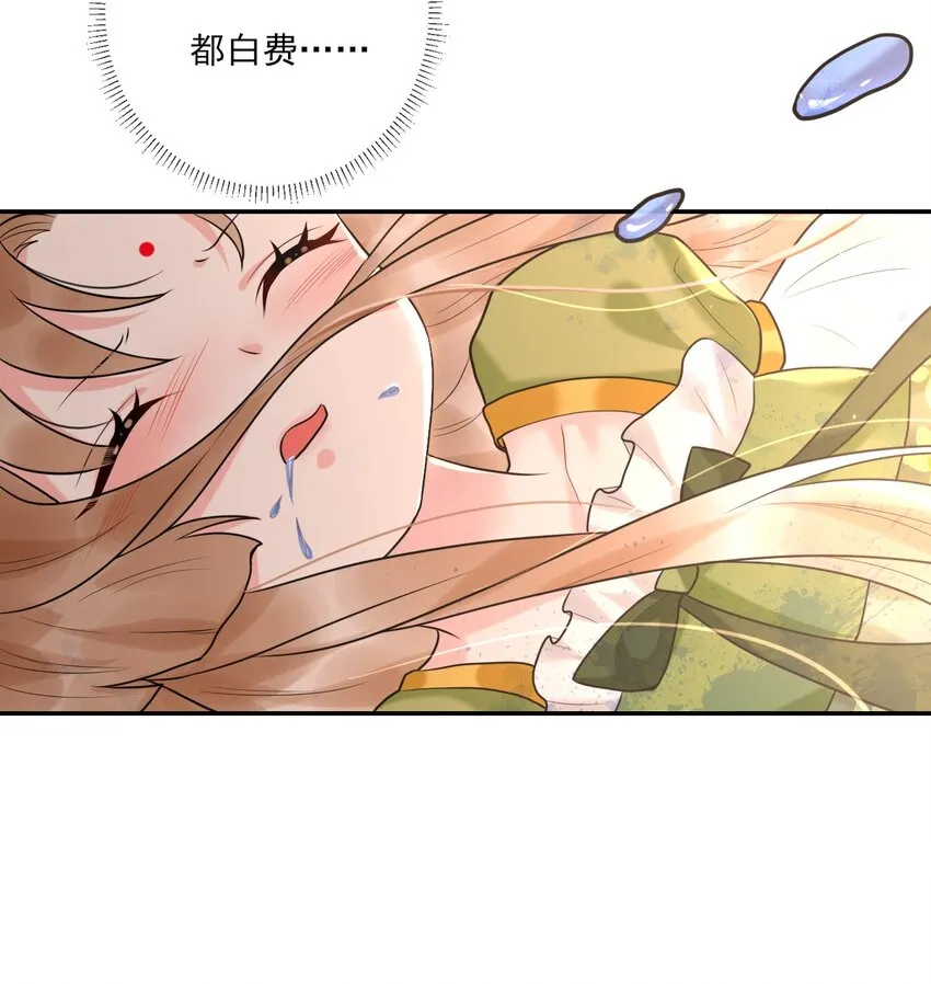 第5话 是个极好看的哥哥 第22页