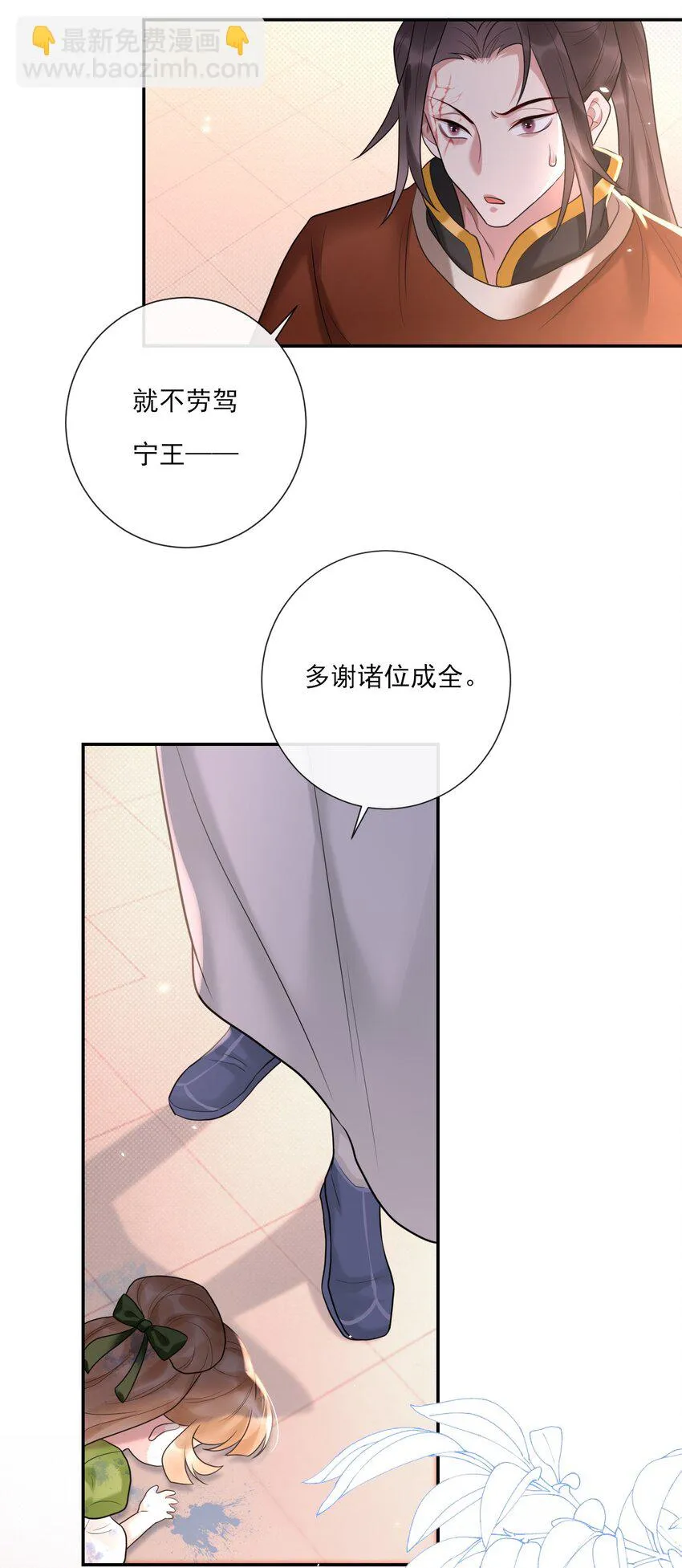 第5话 是个极好看的哥哥 第24页