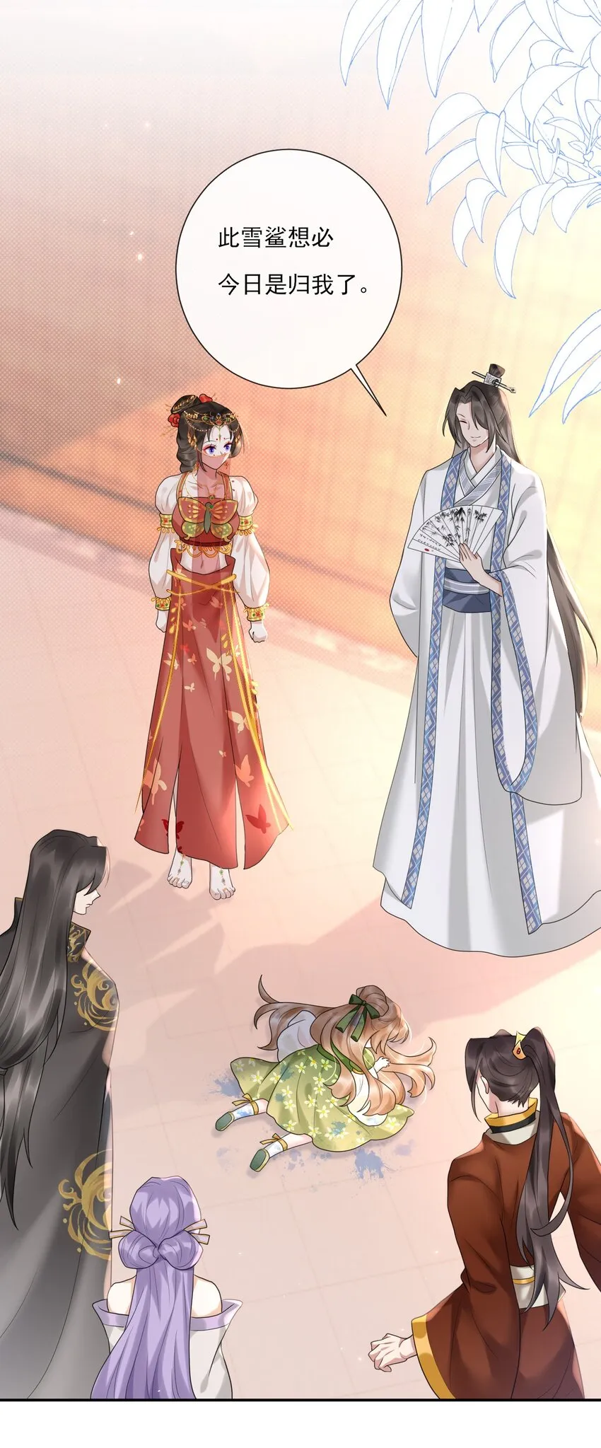 第5话 是个极好看的哥哥 第25页