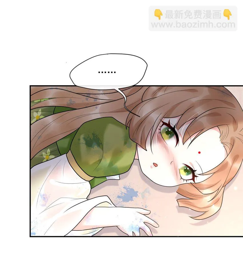 第5话 是个极好看的哥哥 第26页