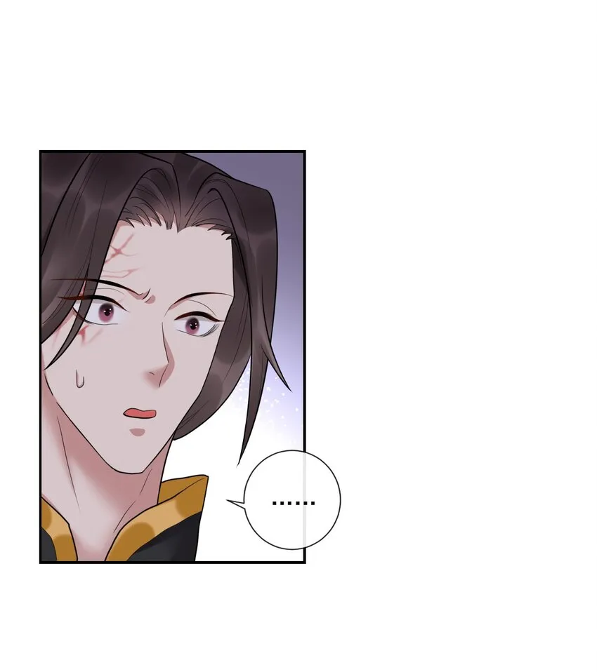 第5话 是个极好看的哥哥 第31页