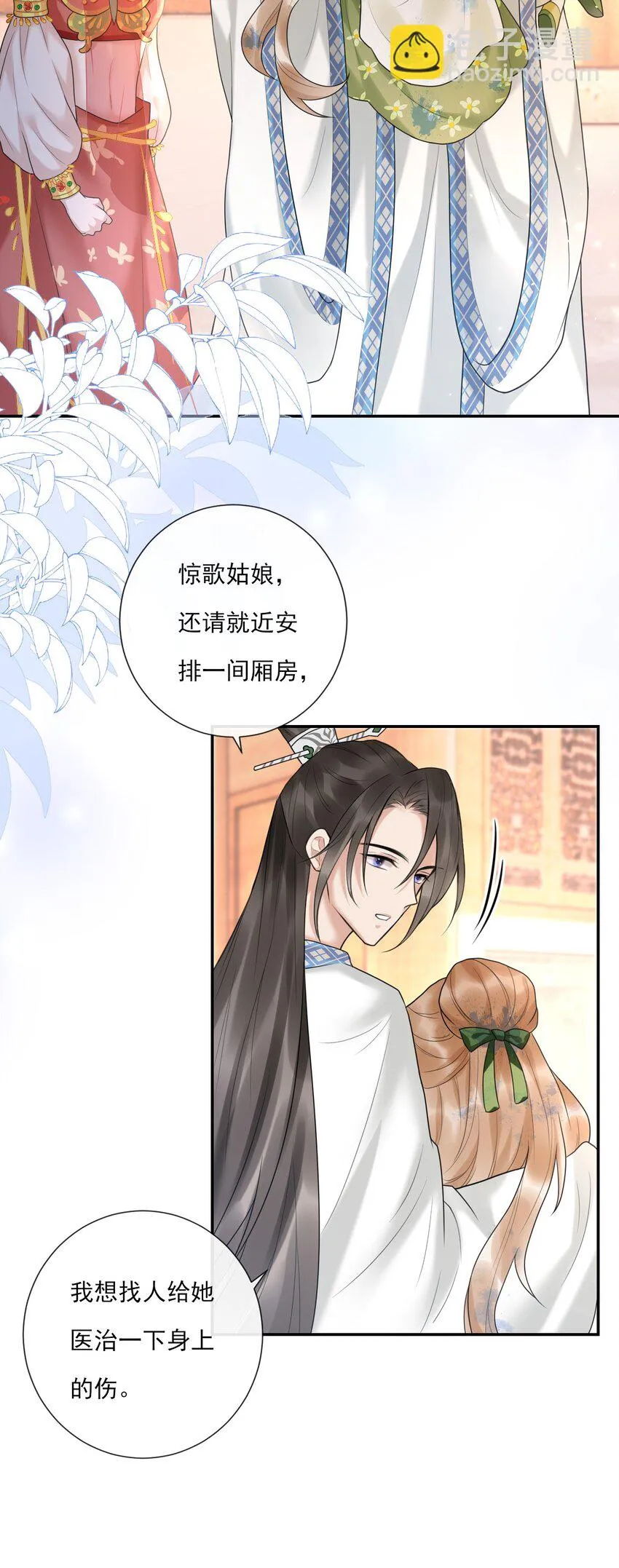 第5话 是个极好看的哥哥 第34页