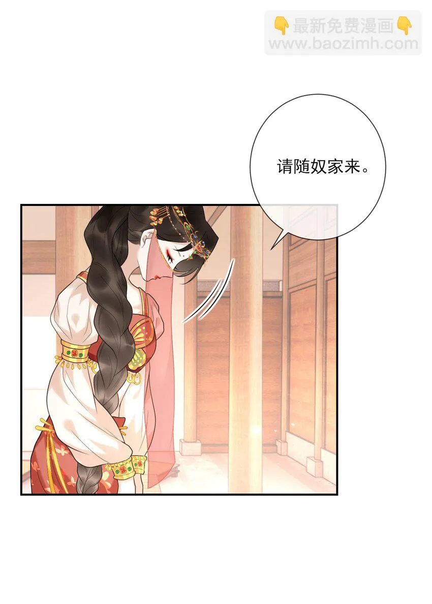 第5话 是个极好看的哥哥 第35页