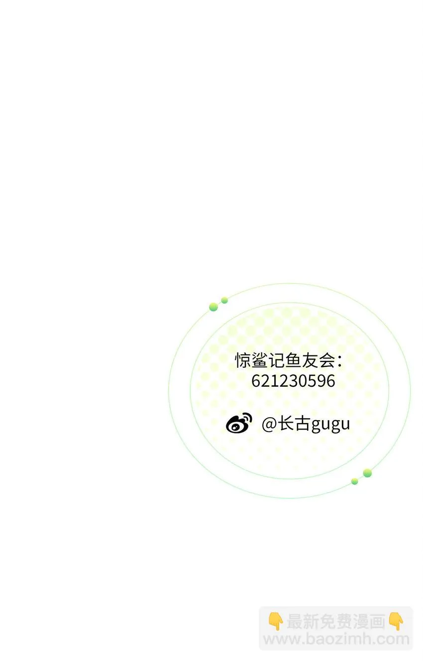 第5话 是个极好看的哥哥 第39页