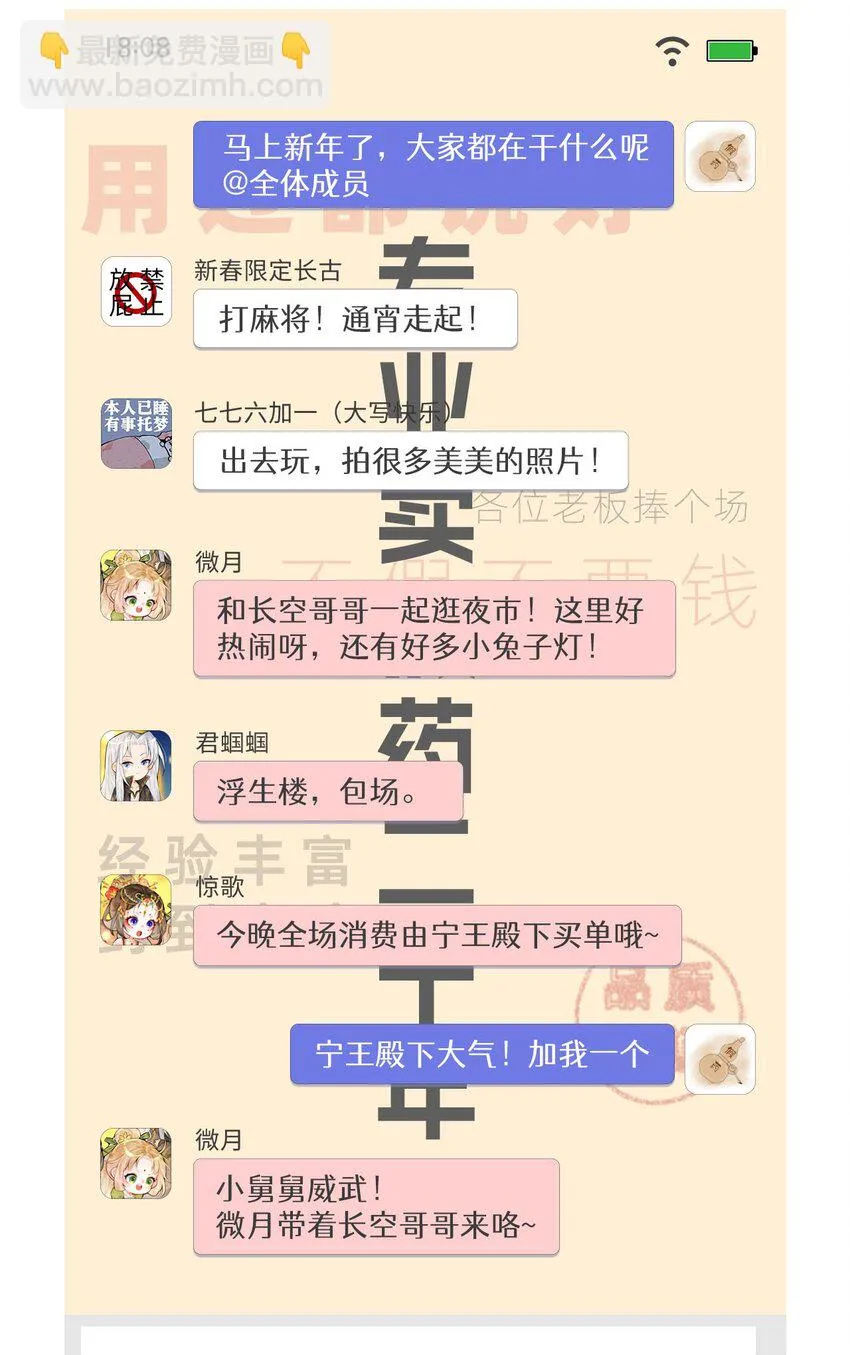 第5话 是个极好看的哥哥 第41页