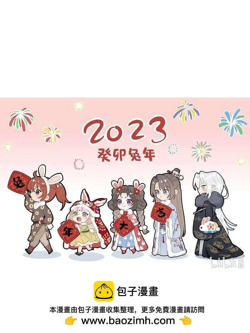 第5话 是个极好看的哥哥 第43页