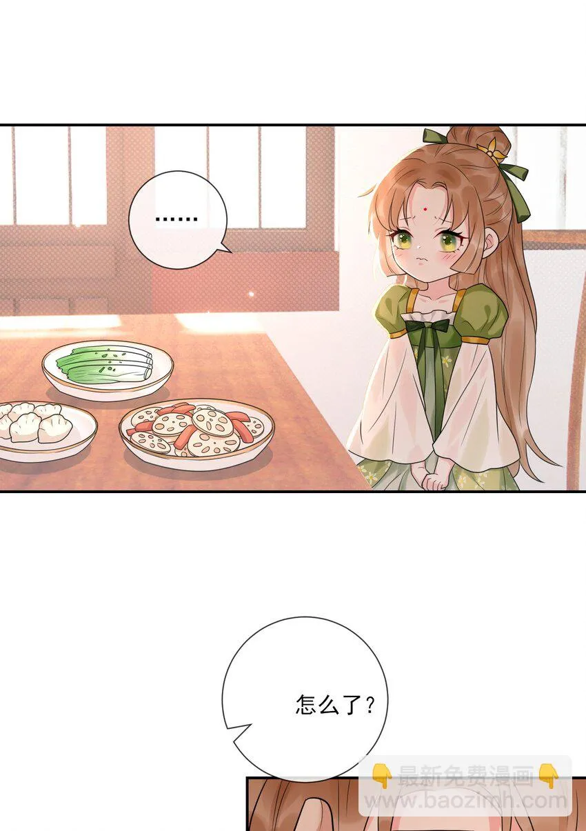 第6话 让你带的东西 第4页