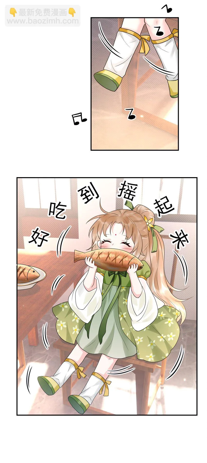 第6话 让你带的东西 第11页
