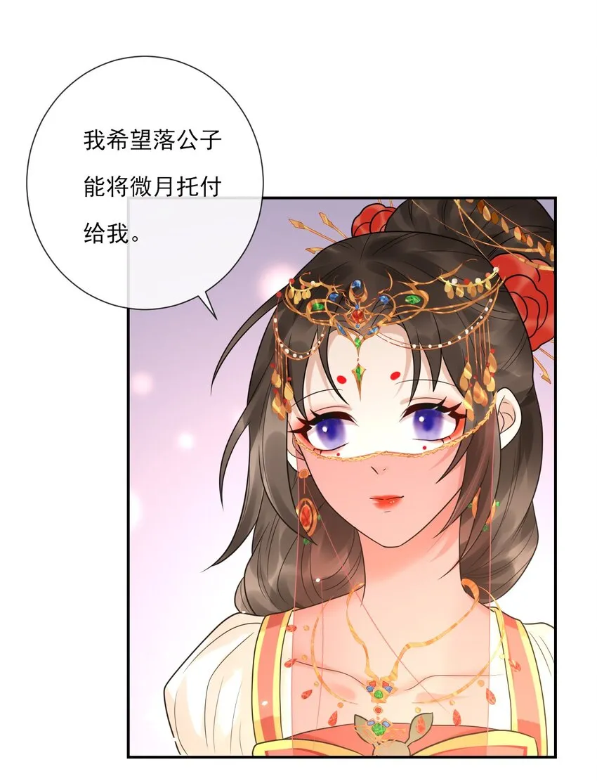 第6话 让你带的东西 第13页