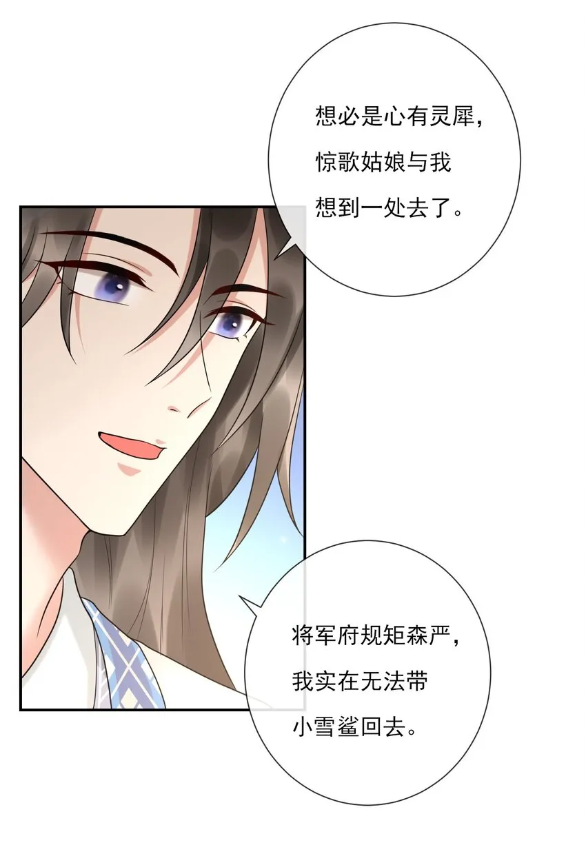 第6话 让你带的东西 第14页