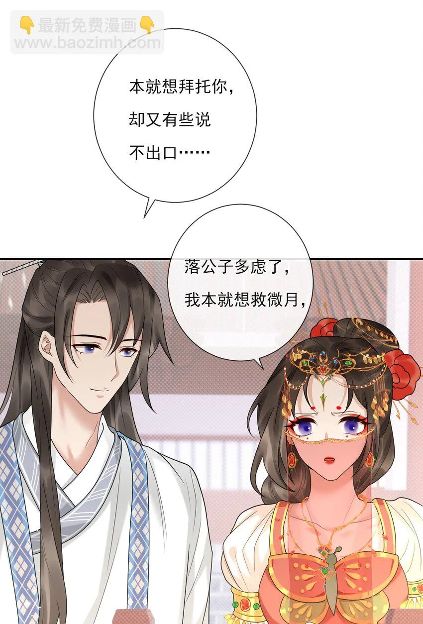 第6话 让你带的东西 第15页