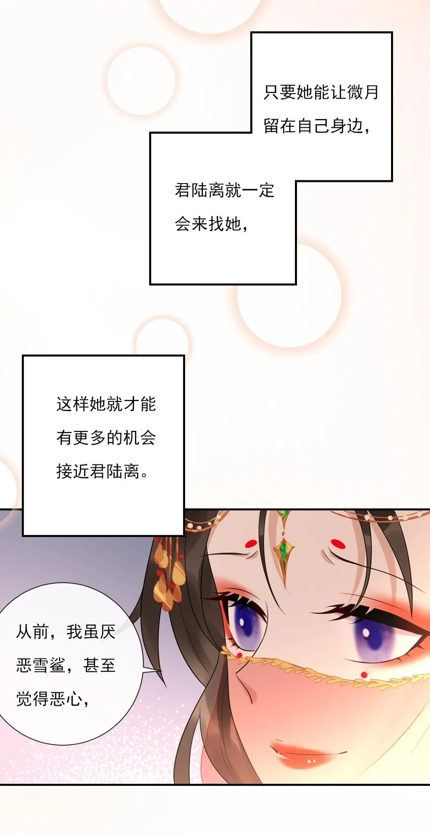 第6话 让你带的东西 第18页