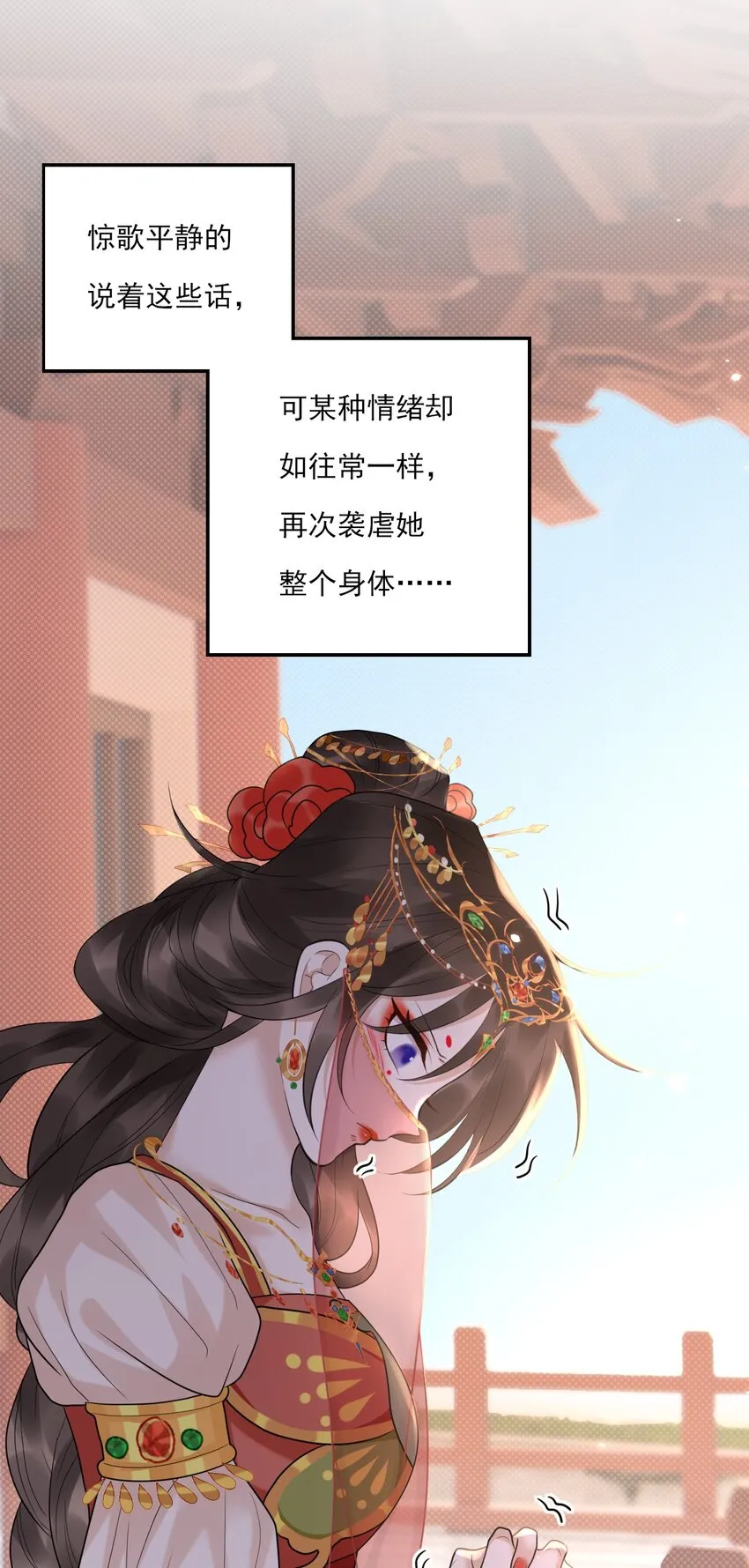 第6话 让你带的东西 第22页