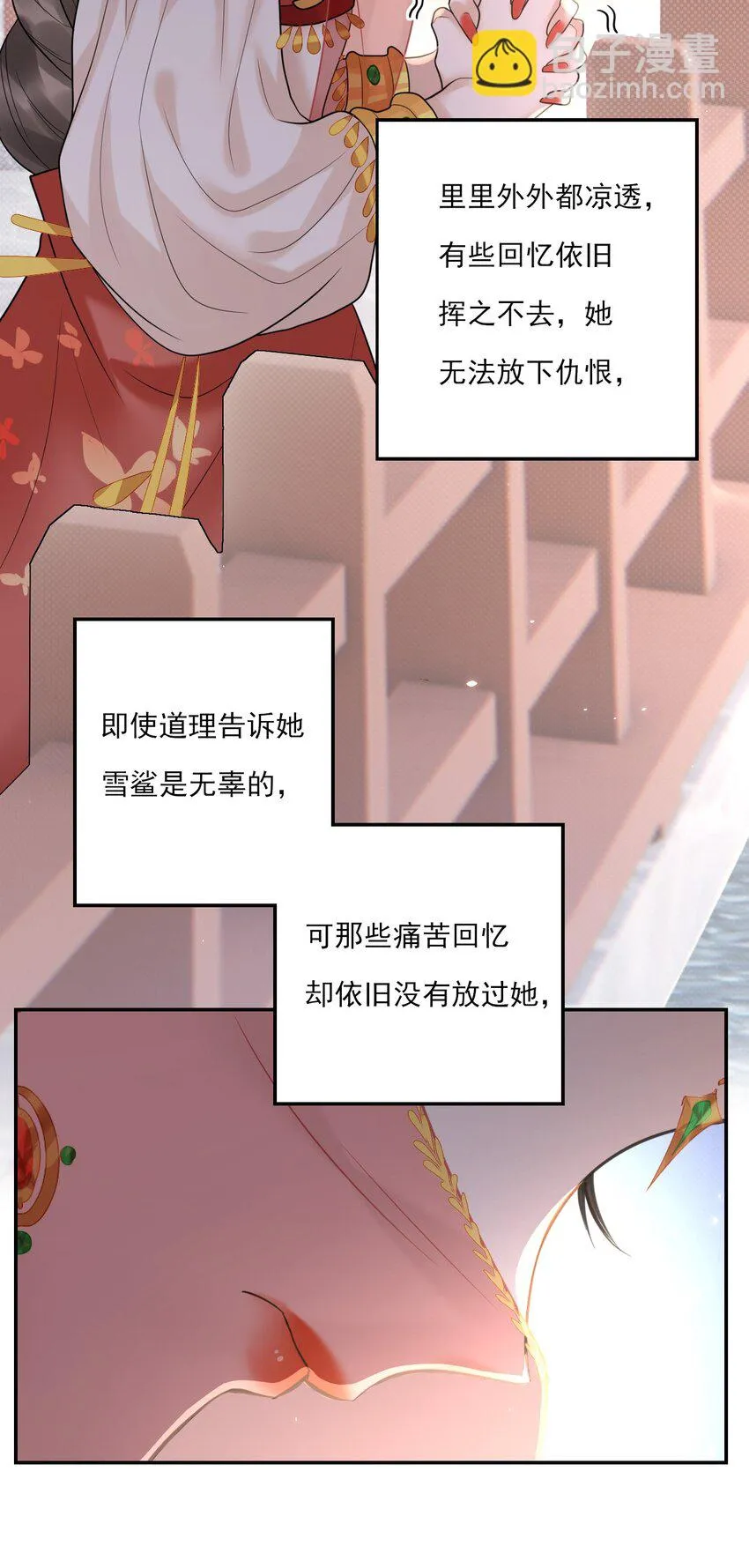 第6话 让你带的东西 第23页