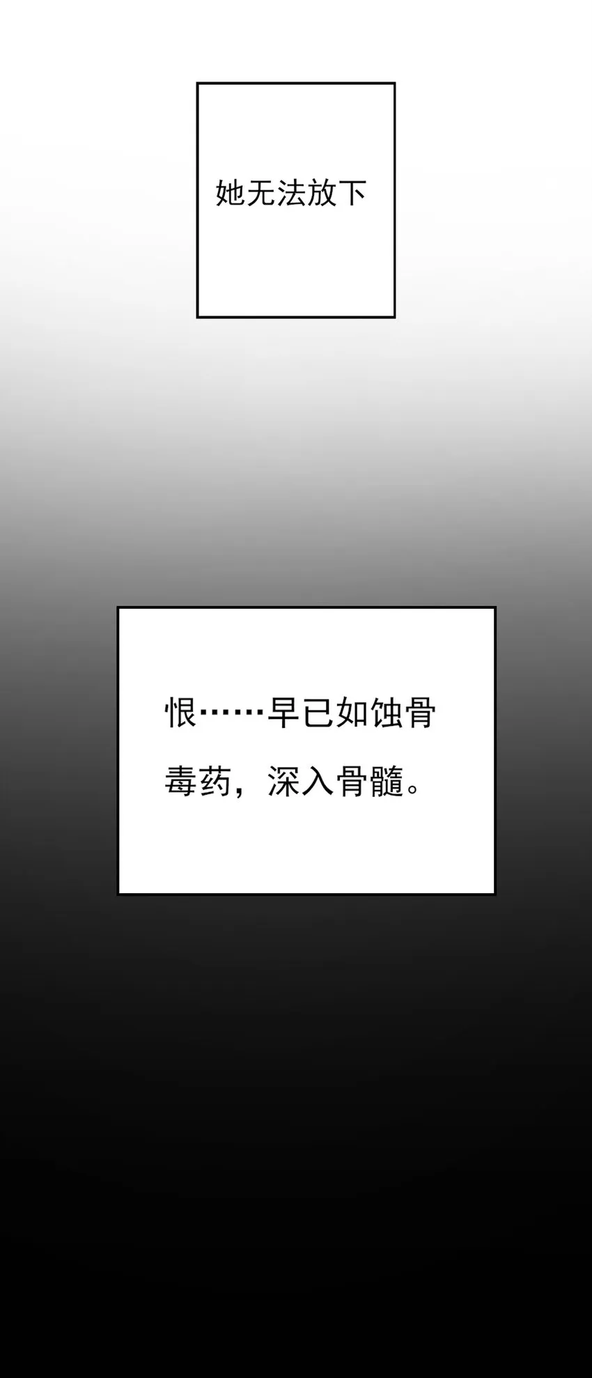 第6话 让你带的东西 第24页