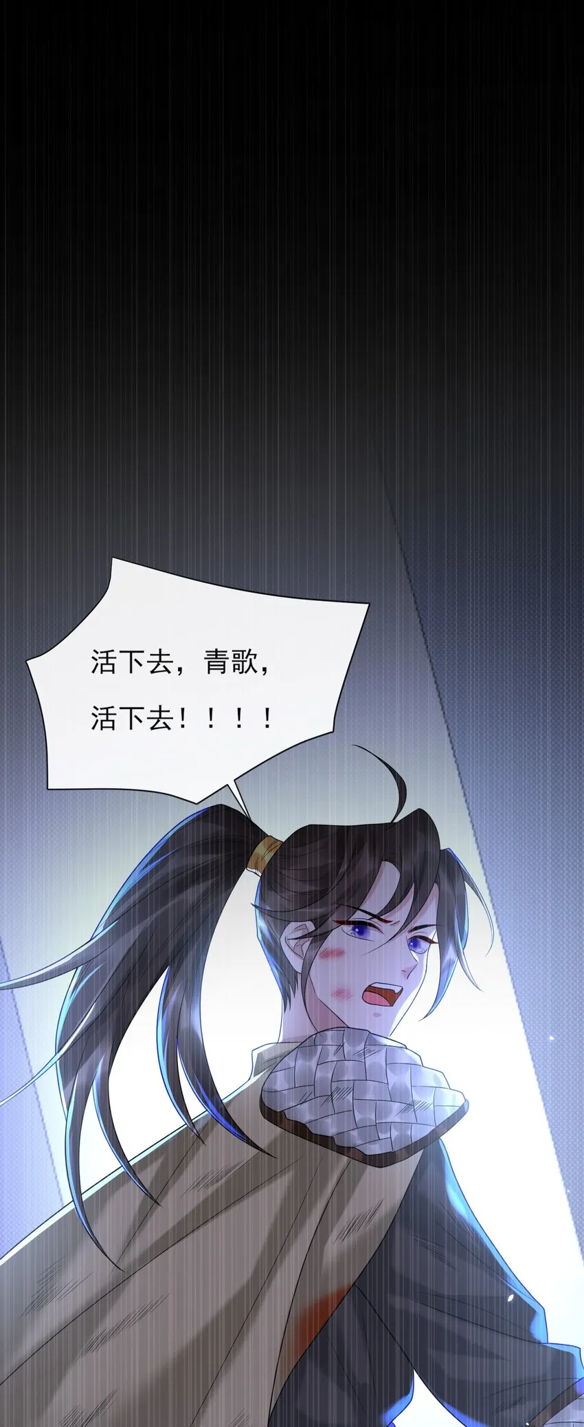 第6话 让你带的东西 第25页