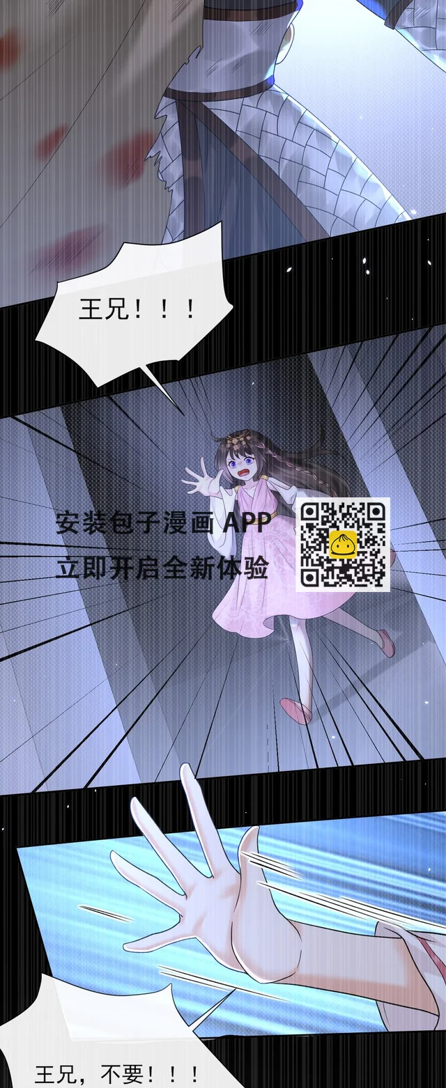 第6话 让你带的东西 第26页