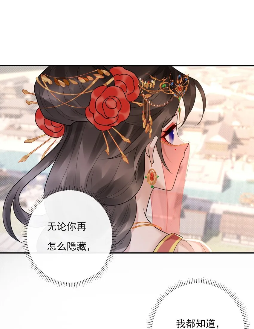 第6话 让你带的东西 第32页