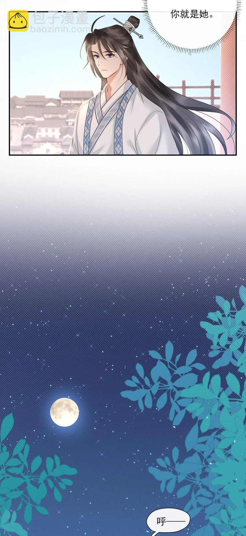 第6话 让你带的东西 第33页