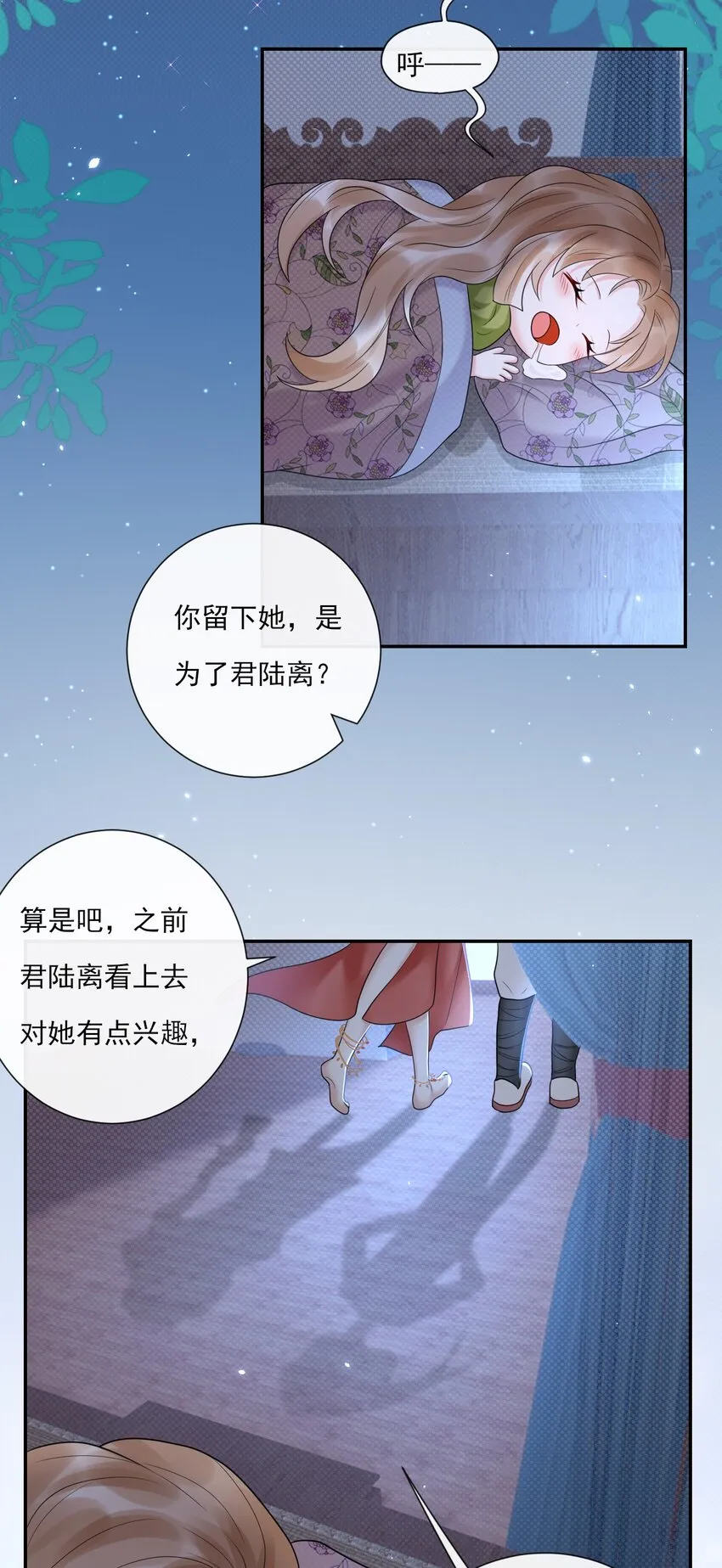第6话 让你带的东西 第34页