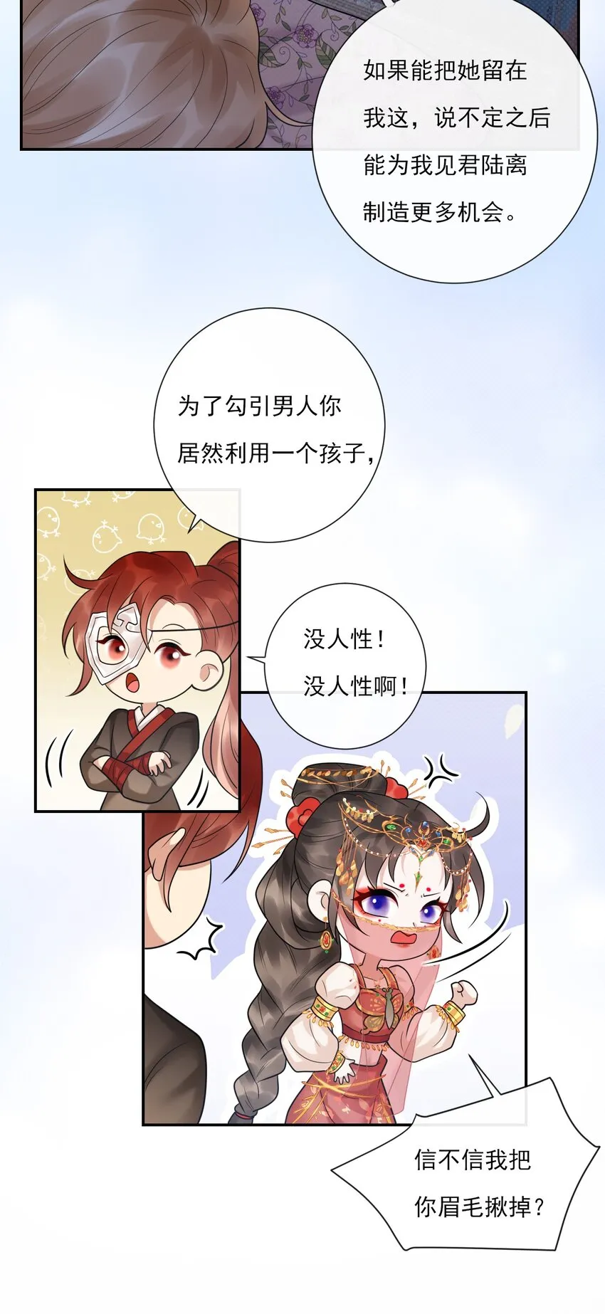 第6话 让你带的东西 第35页