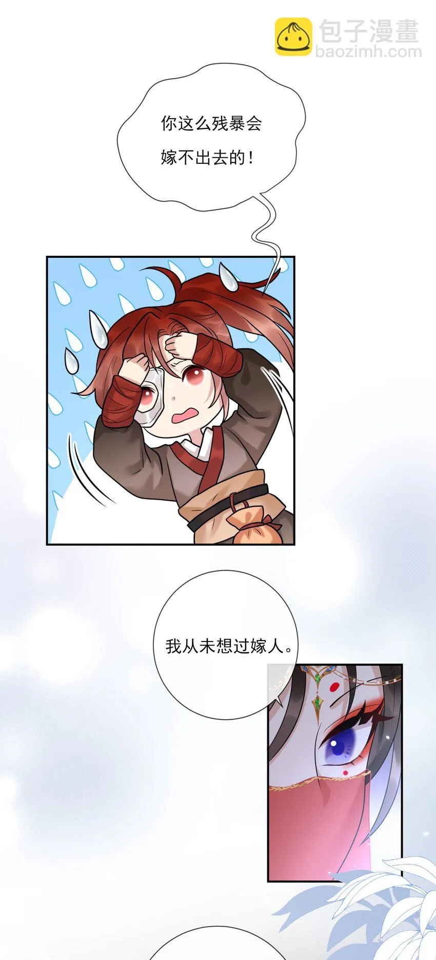 第6话 让你带的东西 第36页