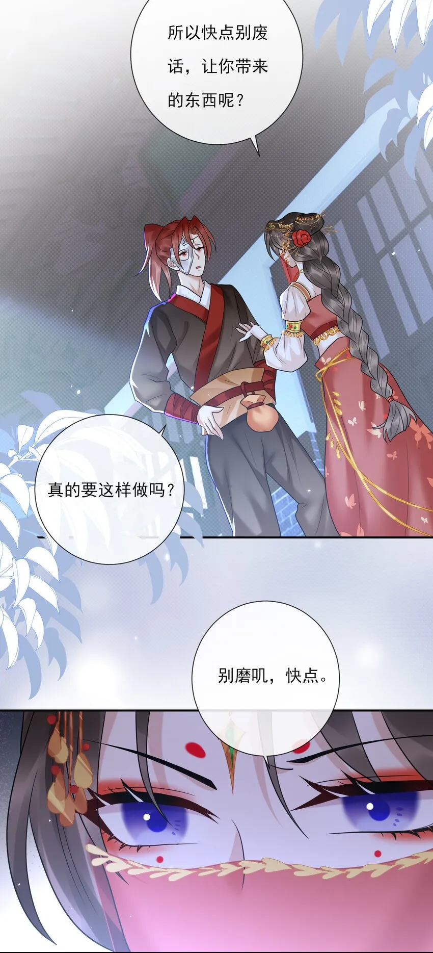 第6话 让你带的东西 第37页