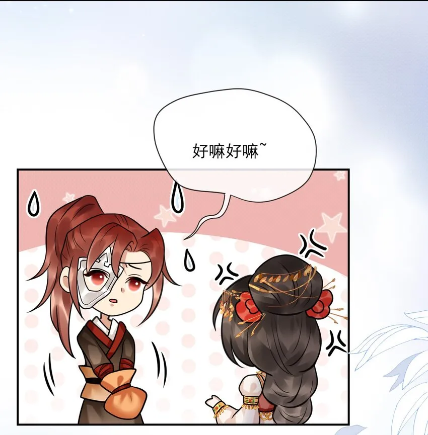 第6话 让你带的东西 第38页